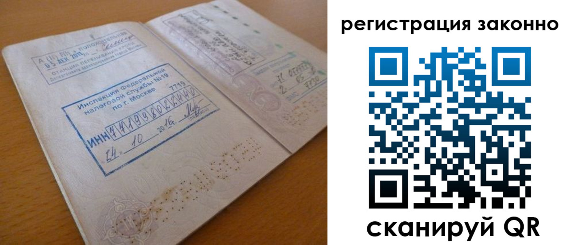 купить прописку в Моршанске