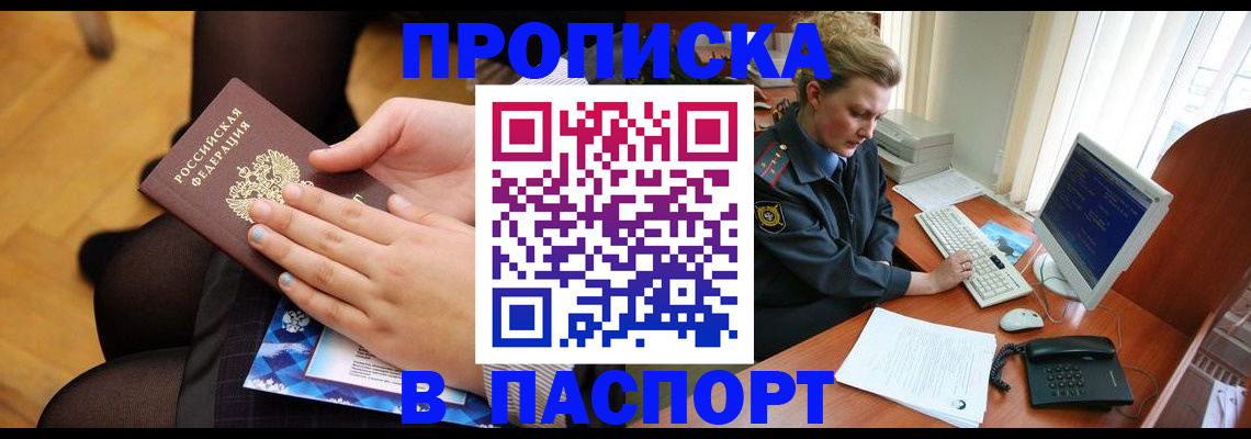 временная регистрация недорого в Моршанске