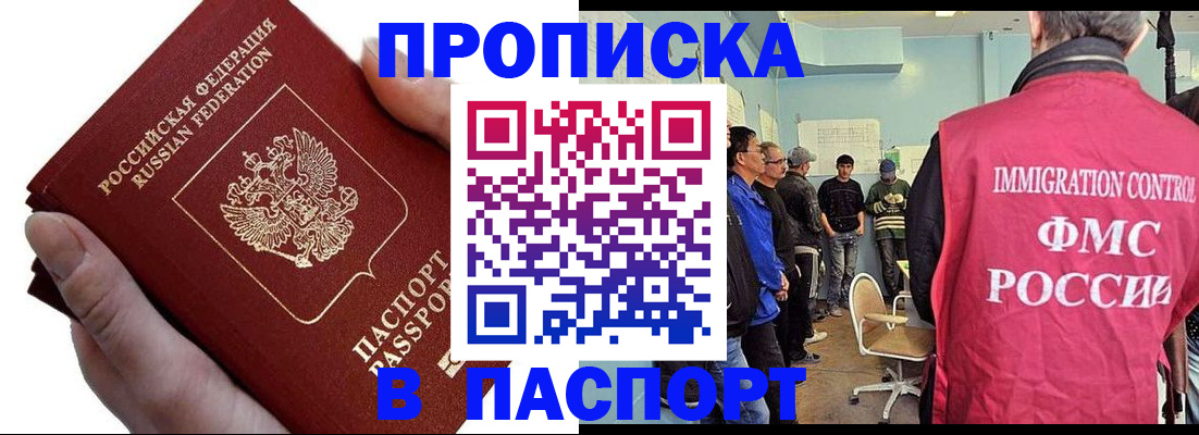 прописка паспорт в Моршанске