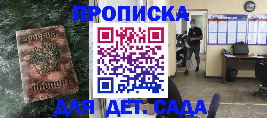 временная регистрация законно в Моршанске