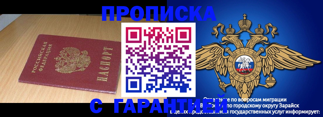 прописка для кредита в Моршанске